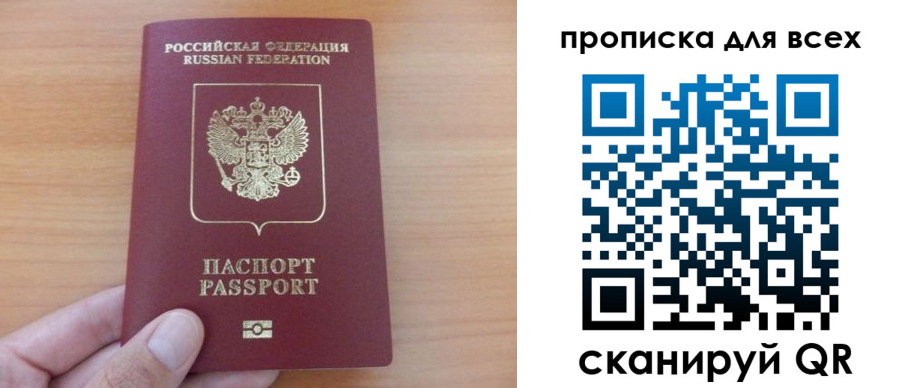 прописка поиск в Новокубанске
