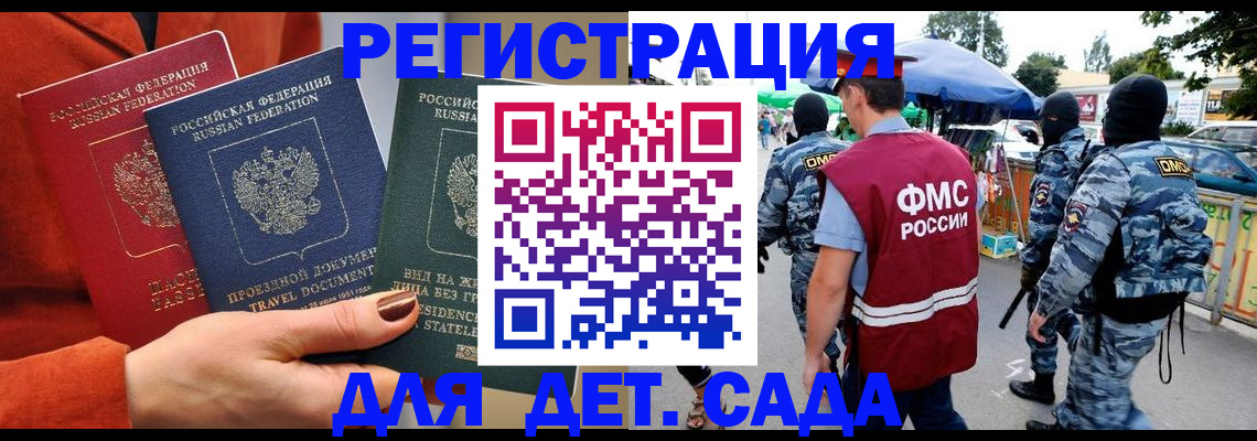 временная регистрация гарантия в Новокубанске