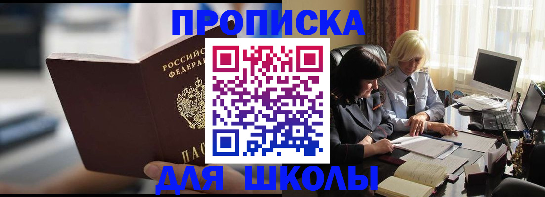 прописка паспорт в Новокубанске