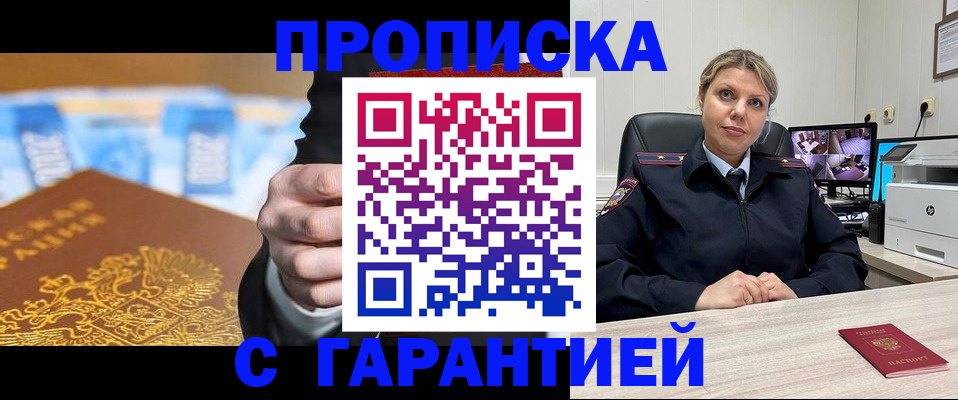 временная регистрация собственник в Новокубанске