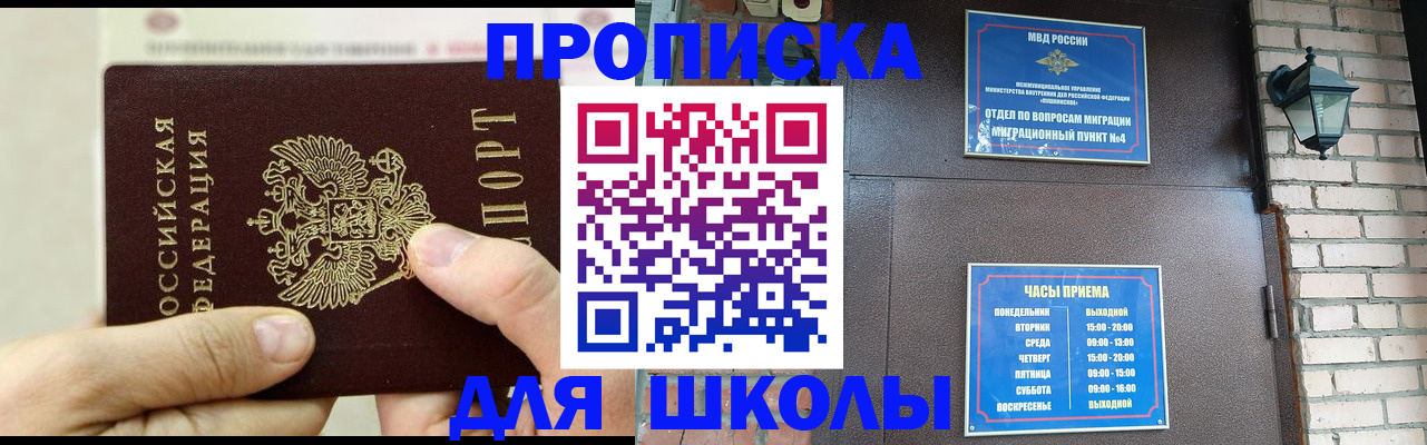 прописка в квартире в Новокубанске