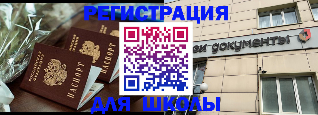 прописка в квартире в Новокубанске